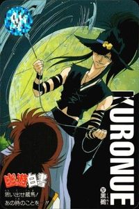YuYu Hakusho Carddass 207 Kuronu Bandai Card