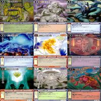 モンスターコレクション モンコレ カード まとめ カードゲーム 81枚 セット ap896 サムネイル 9