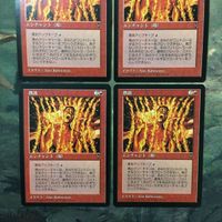 MTG マジックザギャザリング カード まとめ VIS 熱波/Heat Wave 4枚セット 77 サムネイル 2