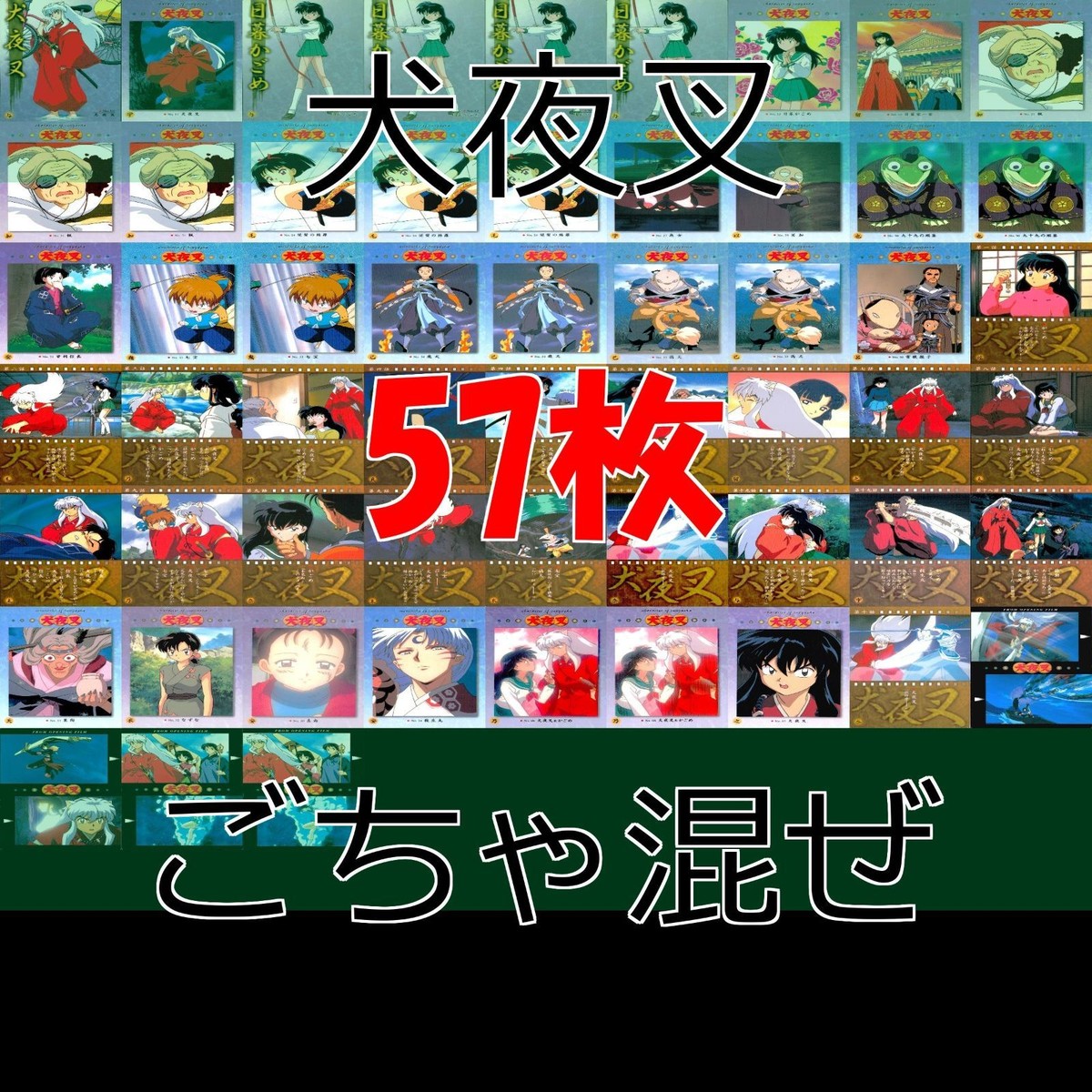 Inuyasha Carddass Masters Card Lot Semi Complete