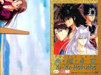 幽遊白書 パーフェクトコレクション カード パズル 妖狐 覚醒 蔵馬 飛影 コエンマ 9 063 63 初版 サムネイル 2