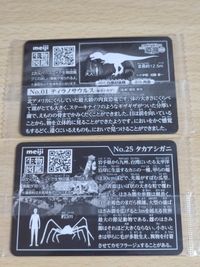 ティラノサウルス 生物図鑑 カード タカアシガニ サムネイル 2