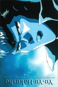 幽遊白書 パーフェクトコレクション カード キャラクター エンディング ED 桑原 和真 7 97 パーフェクト 初版 ムービック MOVIC サムネイル 1