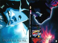 幽遊白書 パーフェクトコレクション カード キャラクター エンディング ED 桑原 和真 7 97 パーフェクト 初版 ムービック MOVIC サムネイル 2