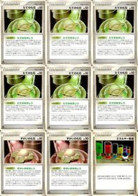 ポケモン カード まとめ Pt1 Pt4 たての化石 ずがいの化石 エネルギー転送 サムネイル 1