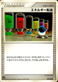ポケモン カード まとめ Pt1 Pt4 たての化石 ずがいの化石 エネルギー転送 サムネイル 10