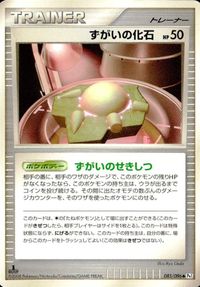 ポケモン カード まとめ Pt1 Pt4 たての化石 ずがいの化石 エネルギー転送 サムネイル 9