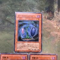 遊戯王 カード まとめ イービル・ソーン 5 サムネイル 2