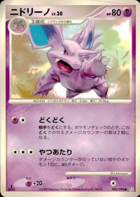 他 Pt4 Pt2 Pt1 ミノムッチ ミノマダム コノハナ ニドリーノ ドンカラスG[ギンガ] くさきのミノ サムネイル 9