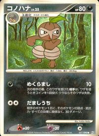 他 Pt4 Pt2 Pt1 ミノムッチ ミノマダム コノハナ ニドリーノ ドンカラスG[ギンガ] くさきのミノ サムネイル 8