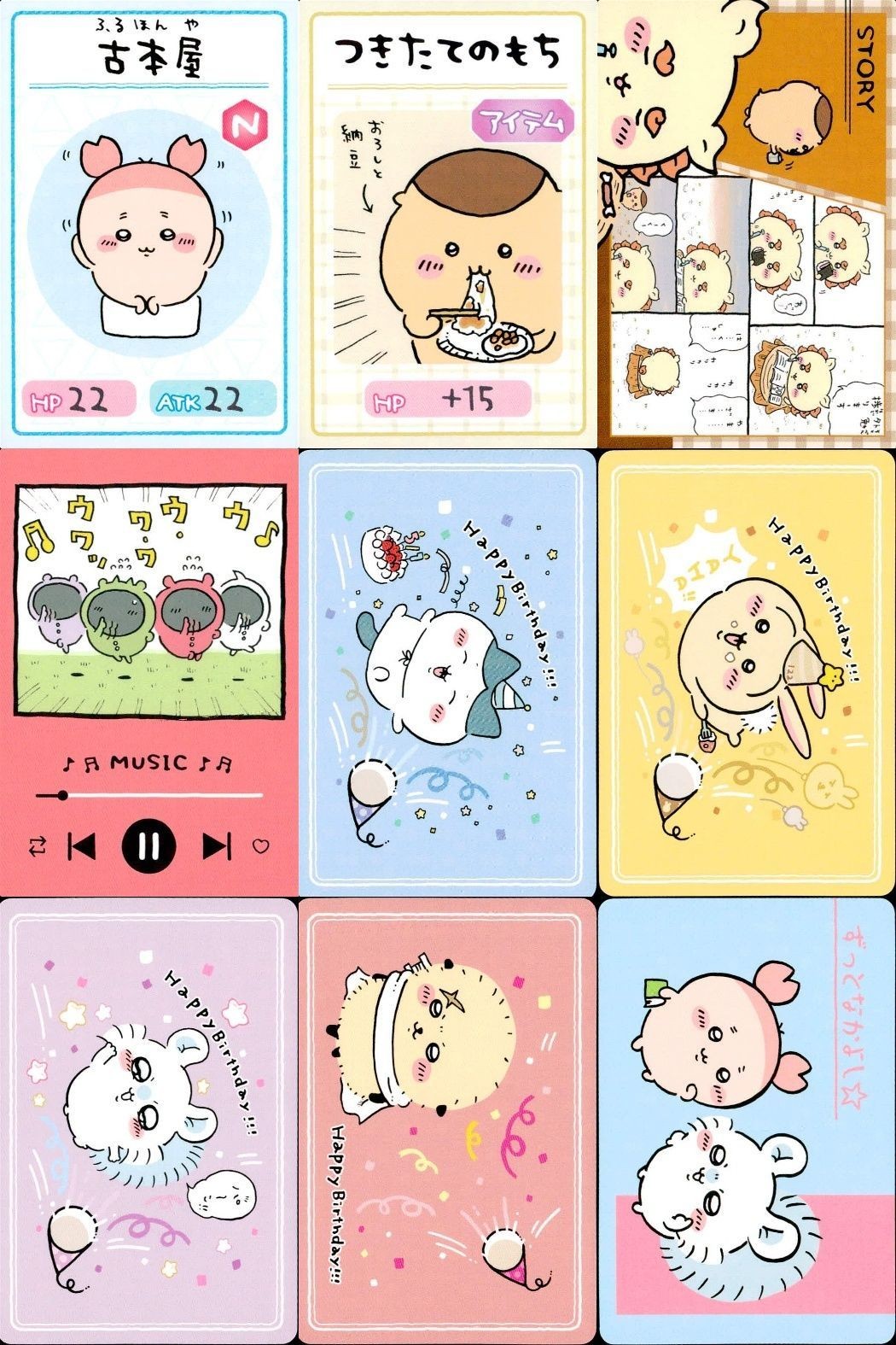 カード まとめ ちいかわコレクション カードグミ 04 08 15 16 20 21 22 23