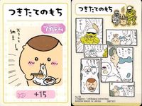 カード まとめ ちいかわコレクション カードグミ 04 08 15 16 20 21 22 23 サムネイル 3