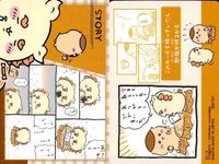 カード まとめ ちいかわコレクション カードグミ 04 08 15 16 20 21 22 23 サムネイル 4