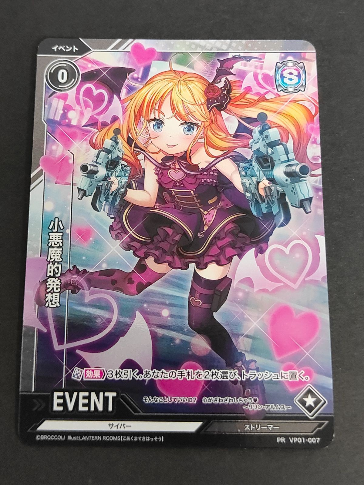 Vividz ビビッヅ Vジャンプ プロモ VP01-007 PR 小悪魔的発想