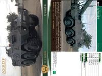 自衛隊 カード まとめ OH-1 45 化学防護車 50 救急車 52 自由降下傘 54 陸上自衛隊 JGSDF epoch エポック 戦争 サムネイル 3