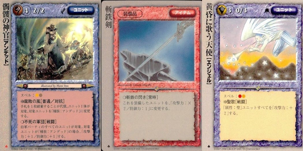 カード まとめ モンスターコレクションクローバー 極稀 靡懼の神官アンデッド 斬鉄剣 黄昏に歌う天使 エジェエル モンコレ