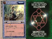 カード まとめ モンスターコレクションクローバー 極稀 靡懼の神官アンデッド 斬鉄剣 黄昏に歌う天使 エジェエル モンコレ サムネイル 2