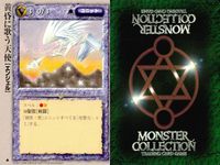 カード まとめ モンスターコレクションクローバー 極稀 靡懼の神官アンデッド 斬鉄剣 黄昏に歌う天使 エジェエル モンコレ サムネイル 4