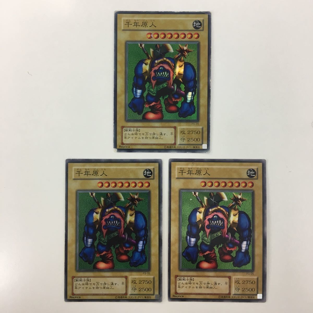 遊戯王 スーパーレア 千年原人 カード まとめ