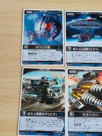 レンジャーズストライク 宇宙刑事ギャバン 電子星獣ドル RM-020 超次元高速機ドルギラン RM-019 ギラン円盤 RM-021 巨獣特捜ジャスピオン 宇宙刑事シャリバン カード まとめ サムネイル 3