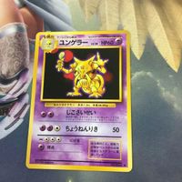 ポケモンカード 旧裏面 マチスのライチュウ わるいカメール ユンゲラー NO.026 NO.008 NO.064 6 27 サムネイル 3
