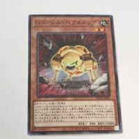 遊戯王 カード トレーディングカード Gゴーレム・ペブルドッグ ノーマル まとめ AC02-JP041 サムネイル 4