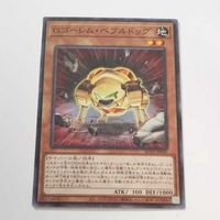 遊戯王 カード トレーディングカード Gゴーレム・ペブルドッグ ノーマル まとめ AC02-JP041 サムネイル 3