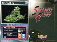 o21 スクランブルギャザー SRW スーパーロボット大戦 カード まとめ ムサイ改 フリーデン 宇宙科学研究所 ガブスレイ (MA) ゼラニオ ケルナグール艦 ブンドル艦 ガブロ・ザン ブンドル艦 サムネイル 2
