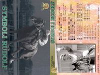 競馬 カード シンボリルドルフ まとめ キラ ホロ G ホースレーシング サラブレッドカード サムネイル 5