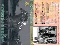 競馬 カード シンボリルドルフ まとめ キラ ホロ G ホースレーシング サラブレッドカード サムネイル 2
