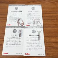 仮面ライダー カード まとめ 64 サムネイル 6