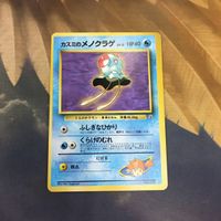 ポケモンカード 旧裏面 1枚 カスミのメノクラゲ 36 サムネイル 1
