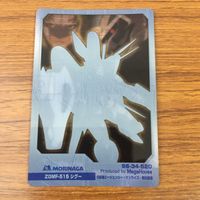 クリア カード トレカ まとめ ガンダム シグー バクー ジン 11 サムネイル 10