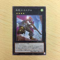 遊戯王 ノーマル カード トレーディングカード 鳥銃士カステル まとめ サムネイル 5