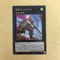 遊戯王 ノーマル カード トレーディングカード 鳥銃士カステル まとめ サムネイル 3