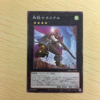 遊戯王 ノーマル カード トレーディングカード 鳥銃士カステル まとめ サムネイル 4