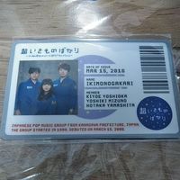Ikimonogakari Super Rare IC Card Special Promo サムネイル 2