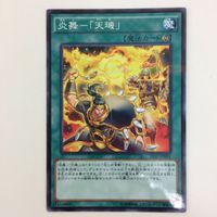 遊戯王 ノーマルパラレル 炎舞ー「天キ」 カード まとめ サムネイル 4