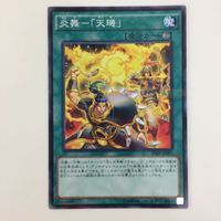 遊戯王 ノーマルパラレル 炎舞ー「天キ」 カード まとめ サムネイル 3