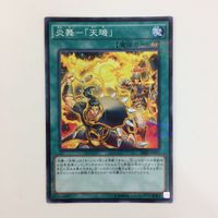 遊戯王 ノーマルパラレル 炎舞ー「天キ」 カード まとめ サムネイル 2