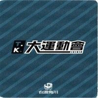 大運動會 大運動会 大好真真子 台湾 謬里 プリシラ シンデレラ ブレイド バトルアスリーテス カード PR サムネイル 5