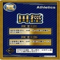 大運動會 大運動会 大好真真子 台湾 謬里 プリシラ シンデレラ ブレイド バトルアスリーテス カード PR サムネイル 6