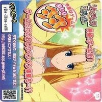 大運動會 大運動会 大好真真子 台湾 謬里 プリシラ シンデレラ ブレイド バトルアスリーテス カード PR サムネイル 9