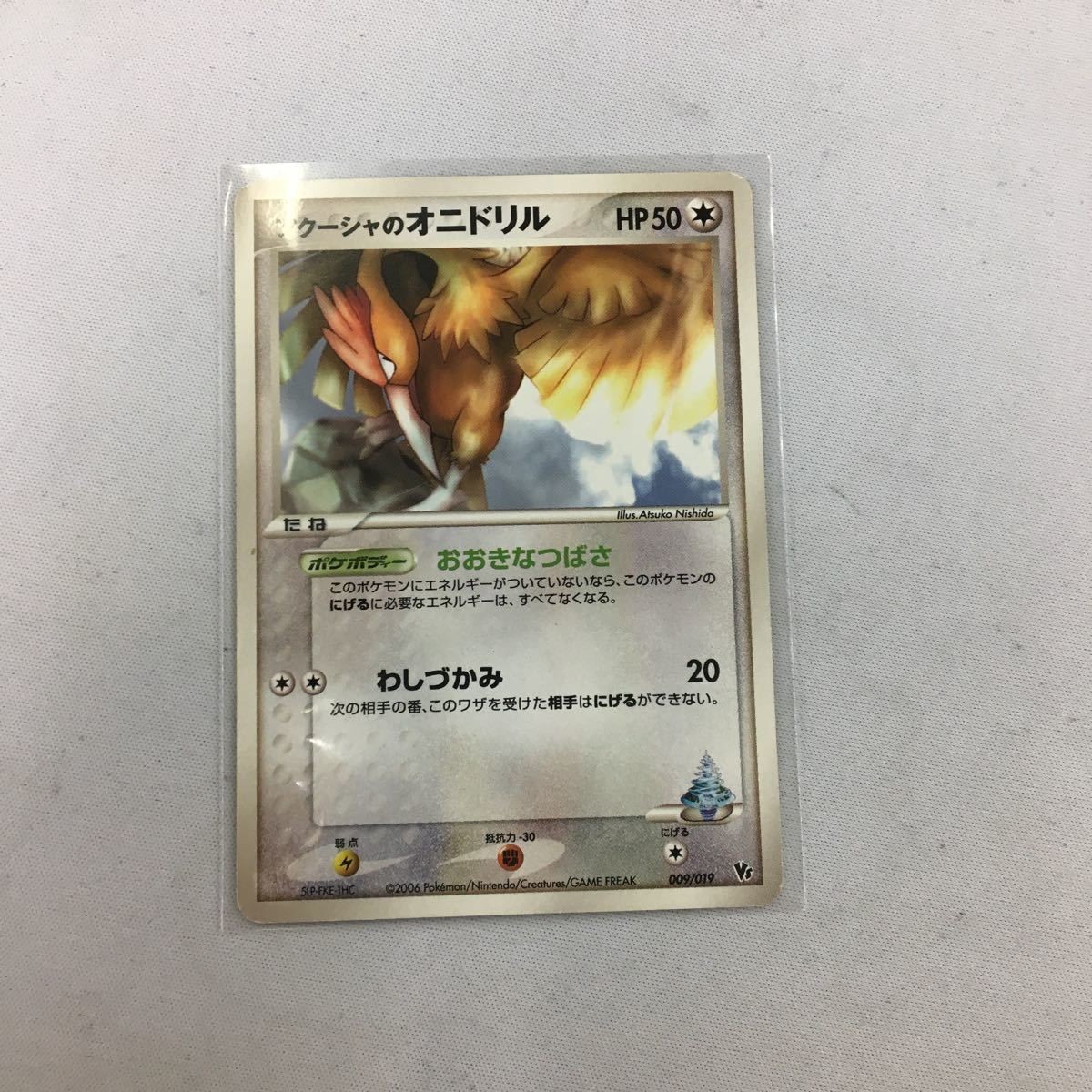 ポケモンカード 新裏面 プロモ アクーシャのオニドリル 54