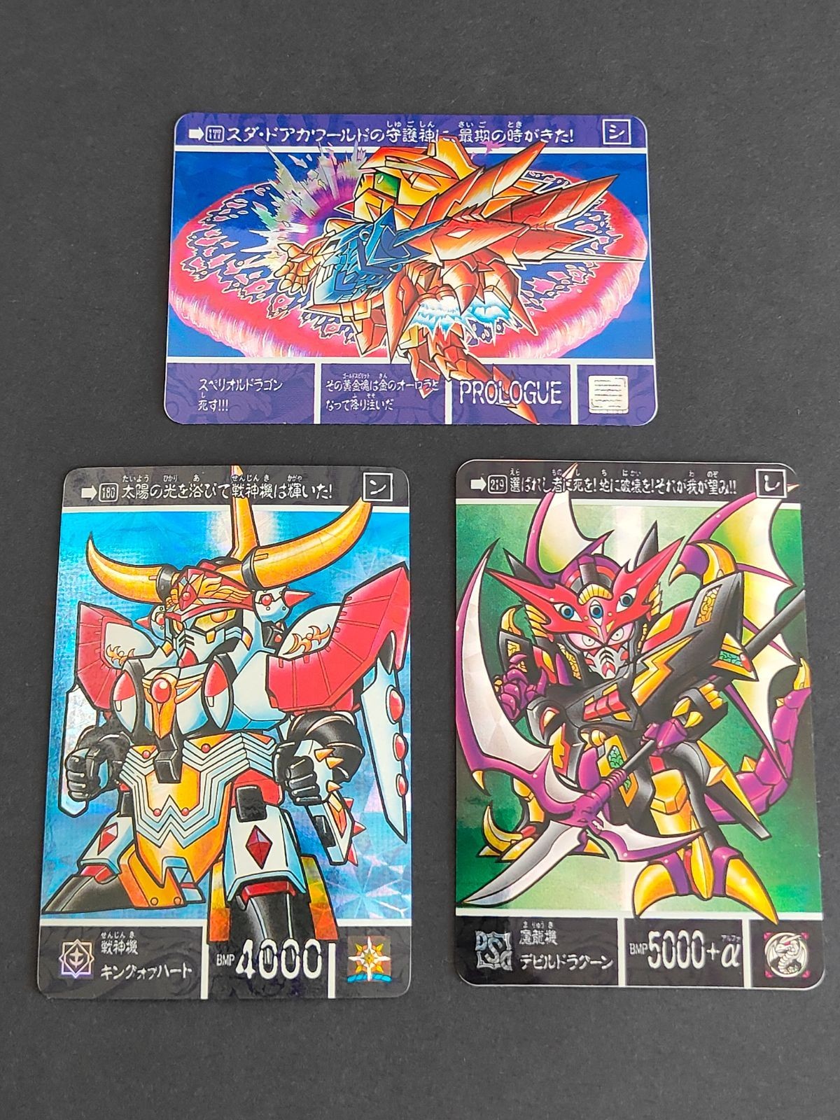 SDガンダム外伝 カードダス No.177 黄金神話 ゴールドサーガ 太陽の戦神機 バンダイ 1994 881 884 923 まとめ プリズム