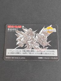 SDガンダム外伝 カードダス No.177 黄金神話 ゴールドサーガ 太陽の戦神機 バンダイ 1994 881 884 923 まとめ プリズム サムネイル 3