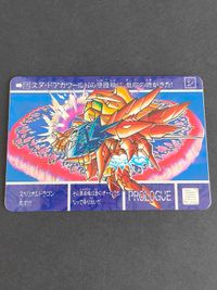 SDガンダム外伝 カードダス No.177 黄金神話 ゴールドサーガ 太陽の戦神機 バンダイ 1994 881 884 923 まとめ プリズム サムネイル 2