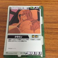 ガンダム カード トレカ まとめ 33 サムネイル 2