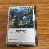 ガンダム カード トレカ まとめ 33 サムネイル 5