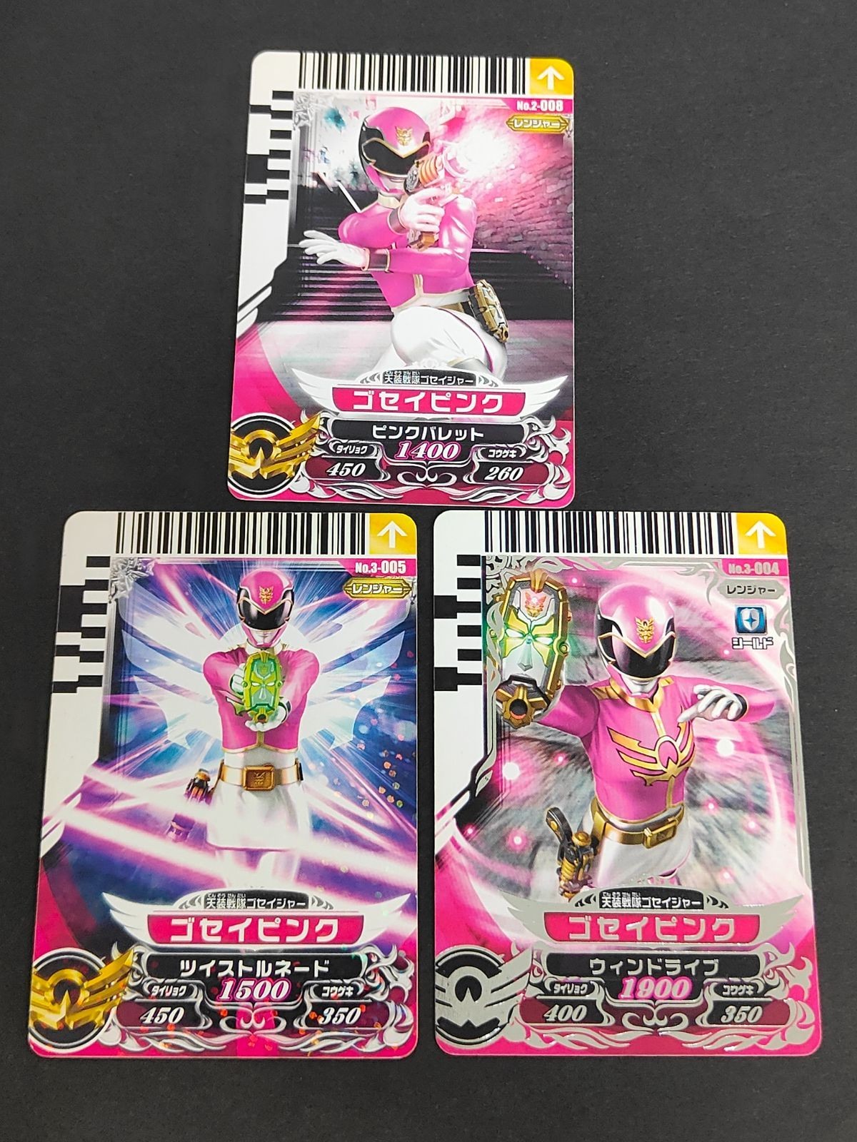 スーパー戦隊 ダイスオー EX DX カード まとめ ゴセイジャー ゴセイピンク No.3-004 No.3-005 No.2-008